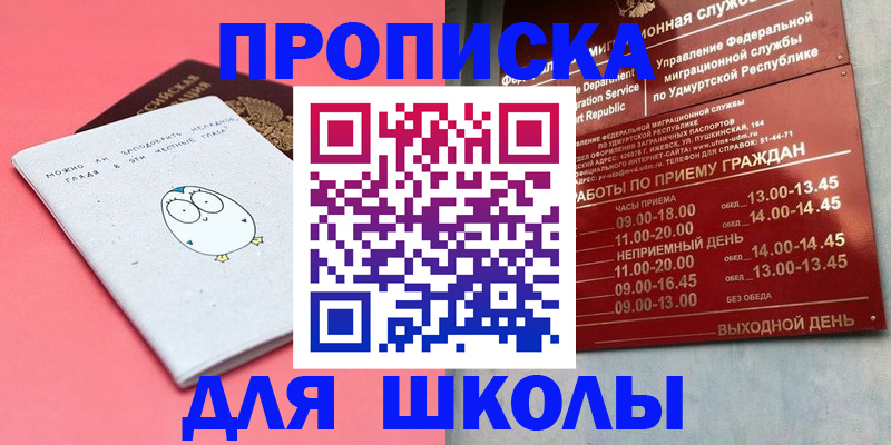 прописка 2025 в Дагестане